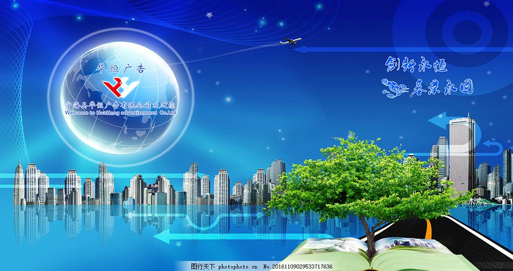 藍(lán)色高科技背景,科技封面 科技畫報 光感科技 會議背景-