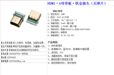 【HDMI&middot;A母焊線式插頭(帶鐵護(hù)套鍍金) 用于防屏蔽產(chǎn)品 AF插頭】價(jià)格,廠家,圖片,連接器,東莞市藍(lán)碩五金電子-