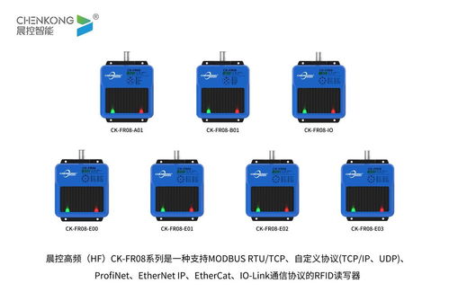 工業rfid在汽車電子元件裝配線上的案例